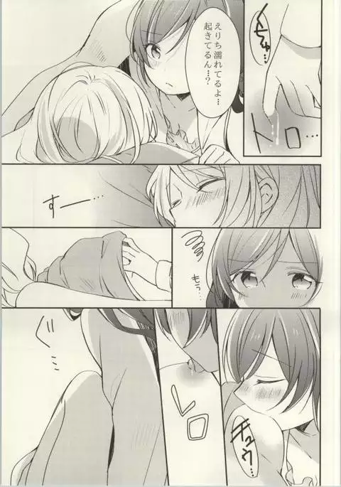 Rezu Live! ~2ndLesson~!