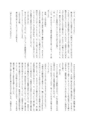 SHORT SUMMER VACATION