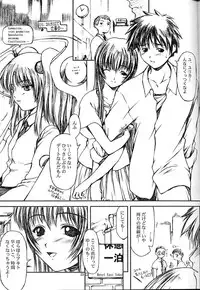 (C58) [JIBAKU-SYSTEM (Kimidori Iro)] CRESCENDO II (Martian Successor Nadesico)