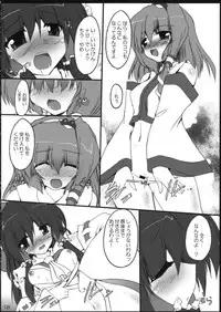 [Yuugen Jikkou] Kouheki Shingi (Touhou Project)