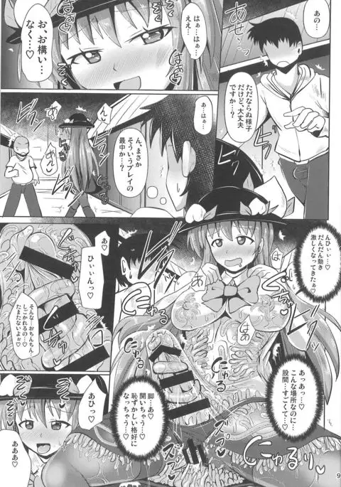 Futanari Tenshi Monogatari 3