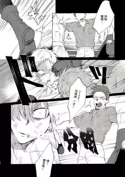 Badday Dreamers Ch. 1-3