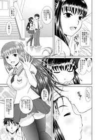 [Studio Wallaby (Haruhonya)] Saimin ecchi [Digital]