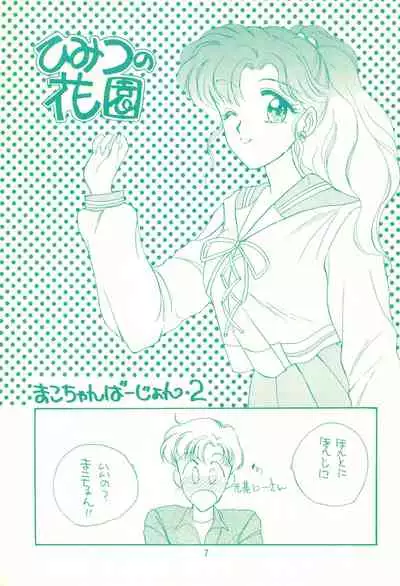 Codename wa Sailor XX R