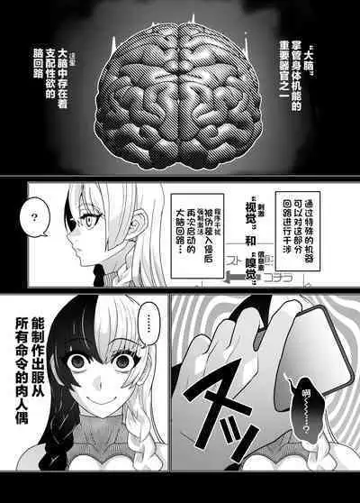 2.5 Jigen o Goudatsu