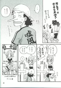 [ONE-TWO-DON!] Koimikan Airemon (One Piece)