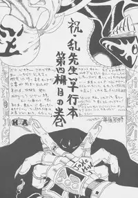 [Touma Ran] DEMON GALs