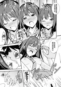 (C88) [AGOITEI (Sankuro)] Shiburism (THE IDOLM@STER CINDERELLA GIRLS) [Chinese] [final個人漢化]