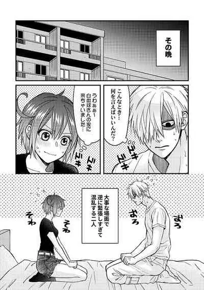 Shall I Phagocytize You Tonight?