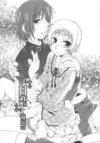 (Anthology) Josou no Oujisama 3