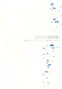 [KF (Koromo)] Futari no Kyoukai-sen (Koutetsujou no Kabaneri)