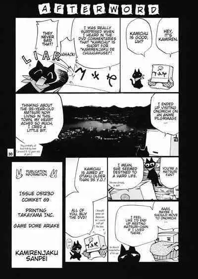 Kamirenjaku de Chuugakusei! | Middle schoolers at Kamirenjaku!