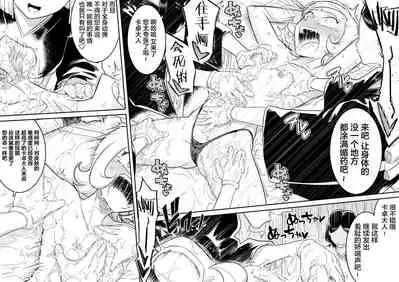 Kachou Seidorei Choukyou II