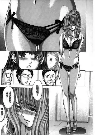 [Adachi Takumi] Queen's Game ~Haitoku no Mysterious Game~ 2 | 女王遊戲 ~背德的詭譎遊戲~ 2 [Chinese]