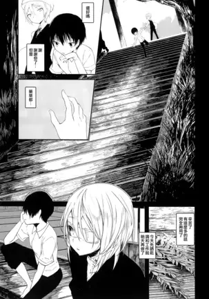 Kaisoikkenchou Midori no Yubi Jou