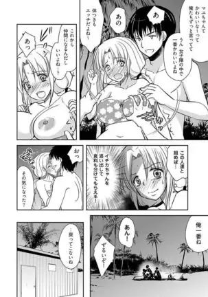 Naburi Shima ~ Koshi ga Kudakeru made Yara reru Onna-tachi ~ Vol.1