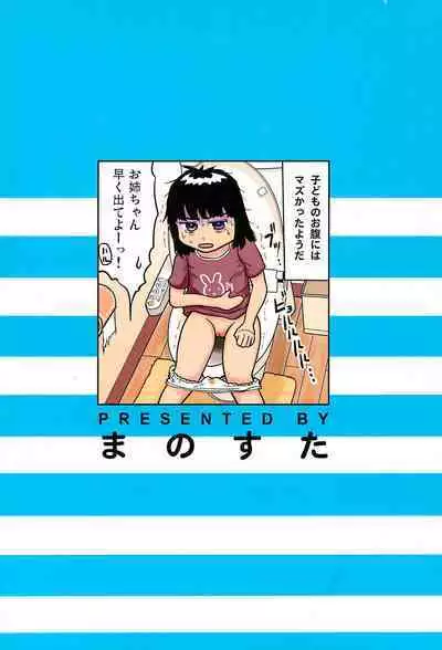 Joshi Shougakusei Nikki 6