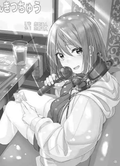 [Ikebukuro Distillery (Kosuke Haruhito)] Mankitsu-chu 2 Karaoke Chapter [English] [Meem] [Digital]