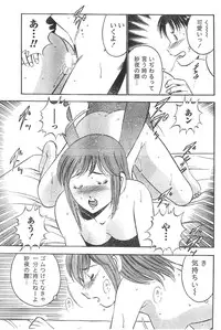 Monthly Vitaman 2006-12