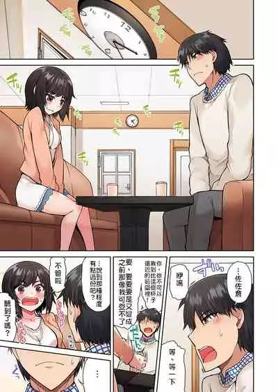 Traditional Job of Washing Girls' Body | 私密處洗淨屋的工作～和單戀的他在女湯裡～ Ch.13-18