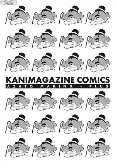 [Michiking] Azato Making Plus [Chinese] [Digital]