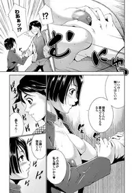 [Anthology] Docchi mo Hatsu Ecchi de Pyu! Part. 6 [Digital]