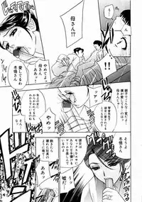 [Drill Murata] Romantica.