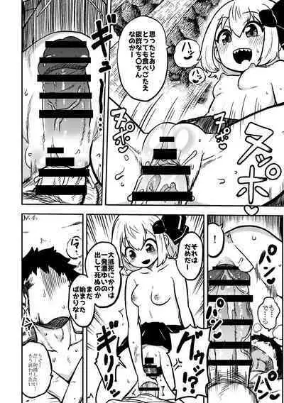 skeb na Gensou Shoujo Shuu 2