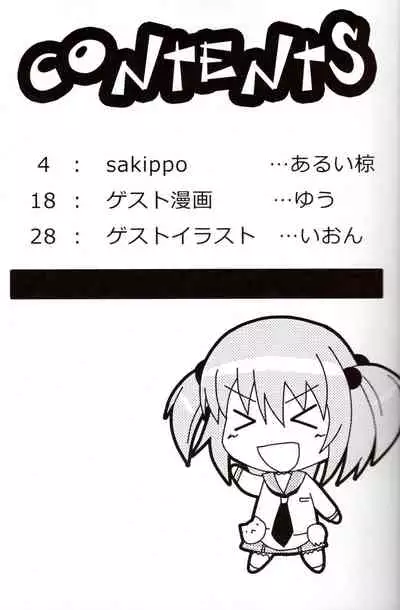 sakippo