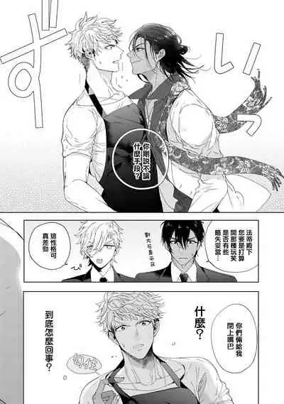 Pussy King Sama no Akuheki | PUSSY KING殿下的惡癖 Ch. 0-3