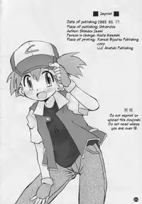 (C74) [Ukkaridou (Shimazu Isami)] Daremo Shiranai Monogatari no Tsuzuki (Pokémon) [English] [Kusanyagi]