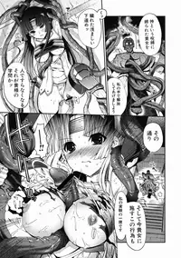 [Kiya Shii] Dark Regnum ~ Itan Gensou ~ Episode 1 [Digital]