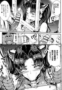 Raikou Shinki Igis Magia II