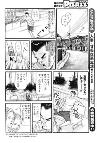 Action Pizazz 2008-11