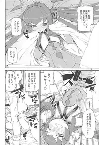 (C93) [Jikomanzoku (Akitsuki Itsuki)] Koutetsu Majou no Setsunai Kyousei (Fate/Grand Order)