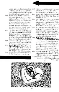 [Hoshiai Hiro & Kirigakure Takaya] - Ura Ura Jin Jin Midare Uchi (Evangelion)