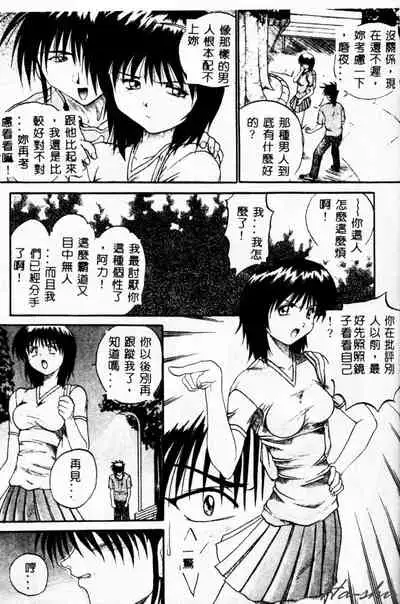 [Akahira Kirin] Biteikotsu no Tsubo [Chinese]