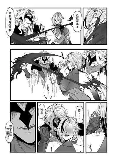 Hakase no Kenkyuu | 博士的研究