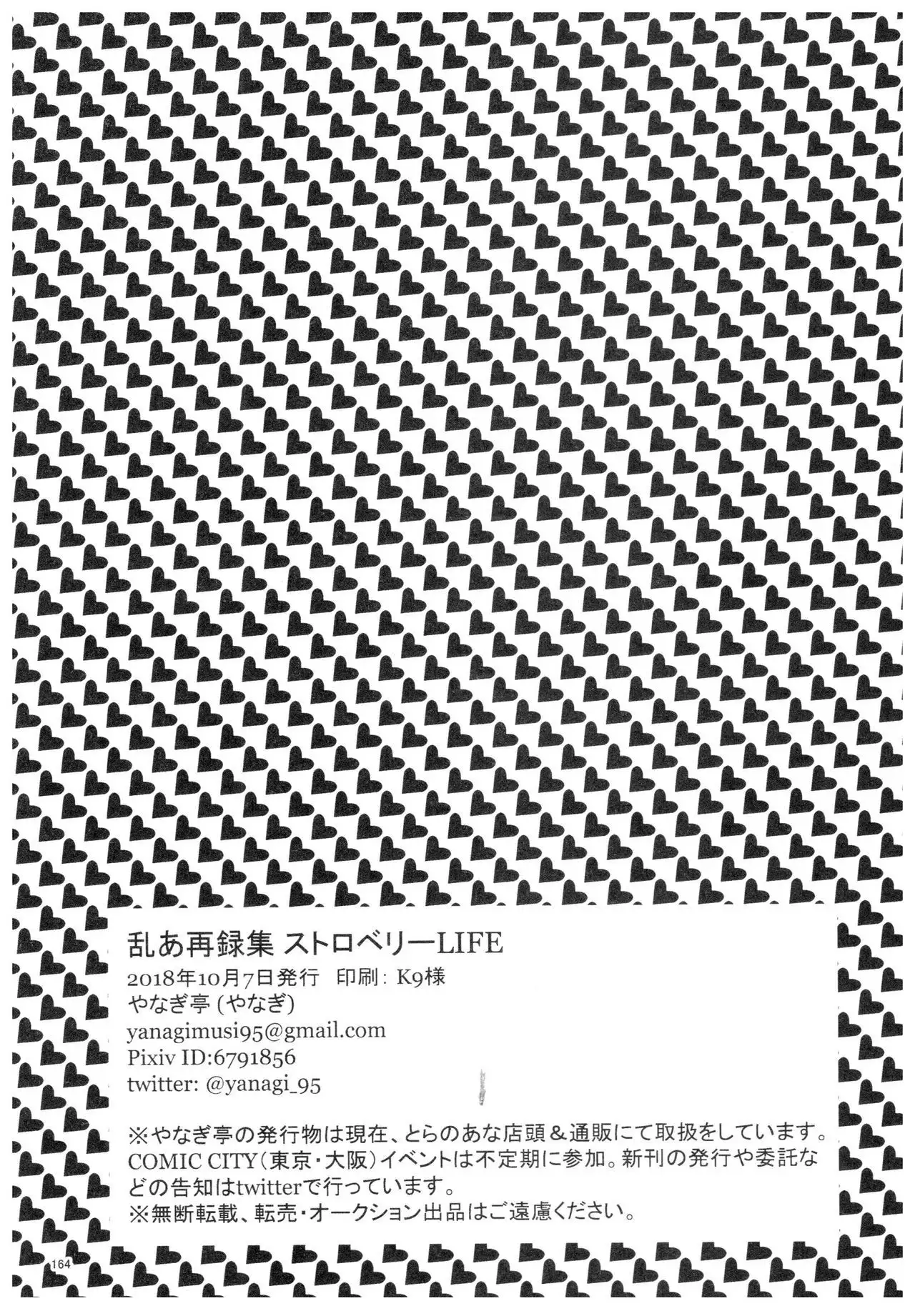 RaA Sairokushuu - Strawberry LIFE