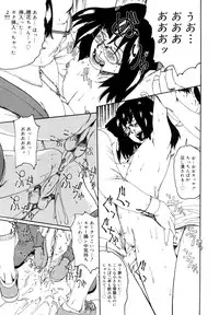 [Mikan R] Sono Iki ga Tomaru toki