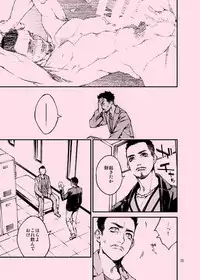 [Tinmeshi] AciD (Kung Fu Chefs) [Digital]