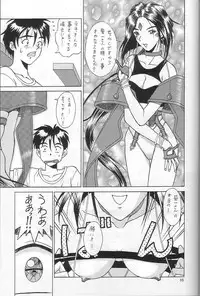 (C52) [BREEZE (Various)] Breeze II -Wish- (Ah! Megami-sama / Oh! My Goddess!)