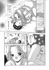 [Goto Hayako] Hokeni - Kayama Misae no Soudanshitsu Koisuru Kagaku