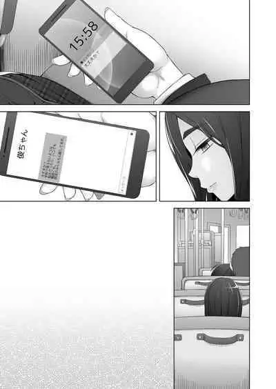 [Garakuta Shoujo (Miito Shido)] Osananajimi wa Yatsura no Omocha