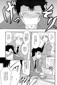 Men's Young Special IKAZUCHI 2009-03 Vol. 09