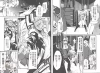 [Uchi Uchi Keyaki] Shotasen Vol 2