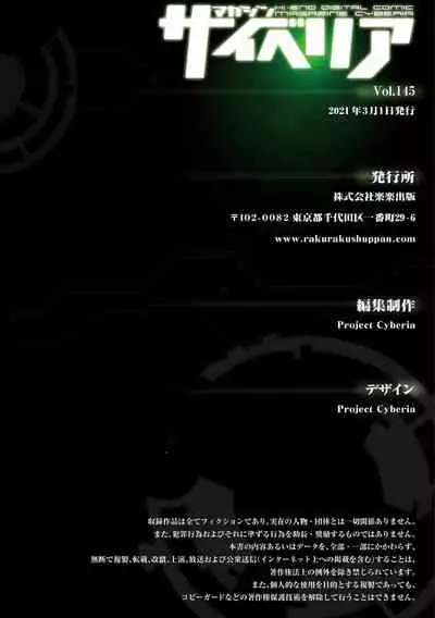 Magazine Cyberia Vol. 145