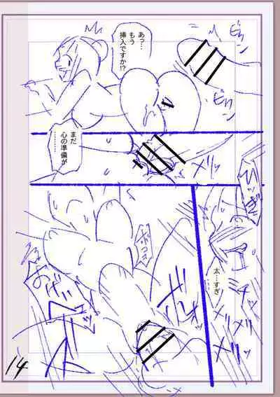 Nikurin mesu ochi akume jigoku