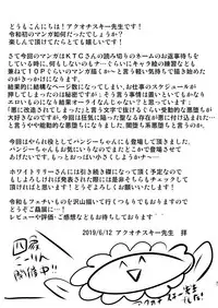 Seishugosha White Lily no Shissou