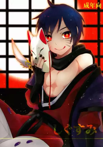 (C81) [Aiwa (Kikuchi)] Shigusumi (VOCALOID) [English] [SMDC]